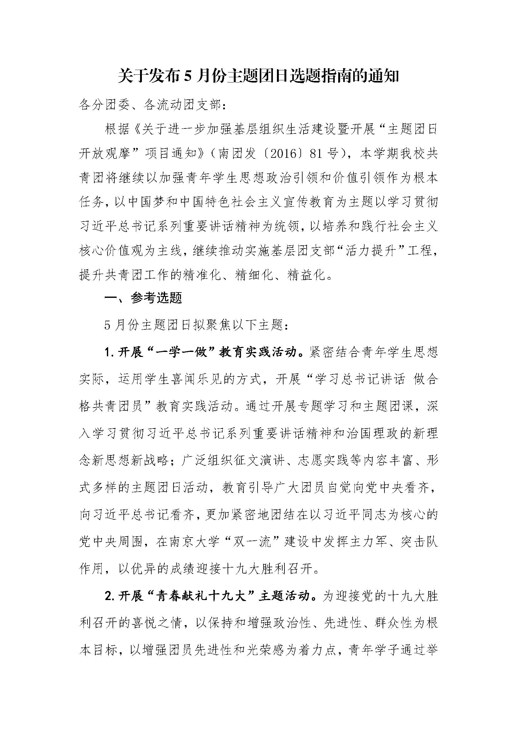 5yuetuanri 页面 1