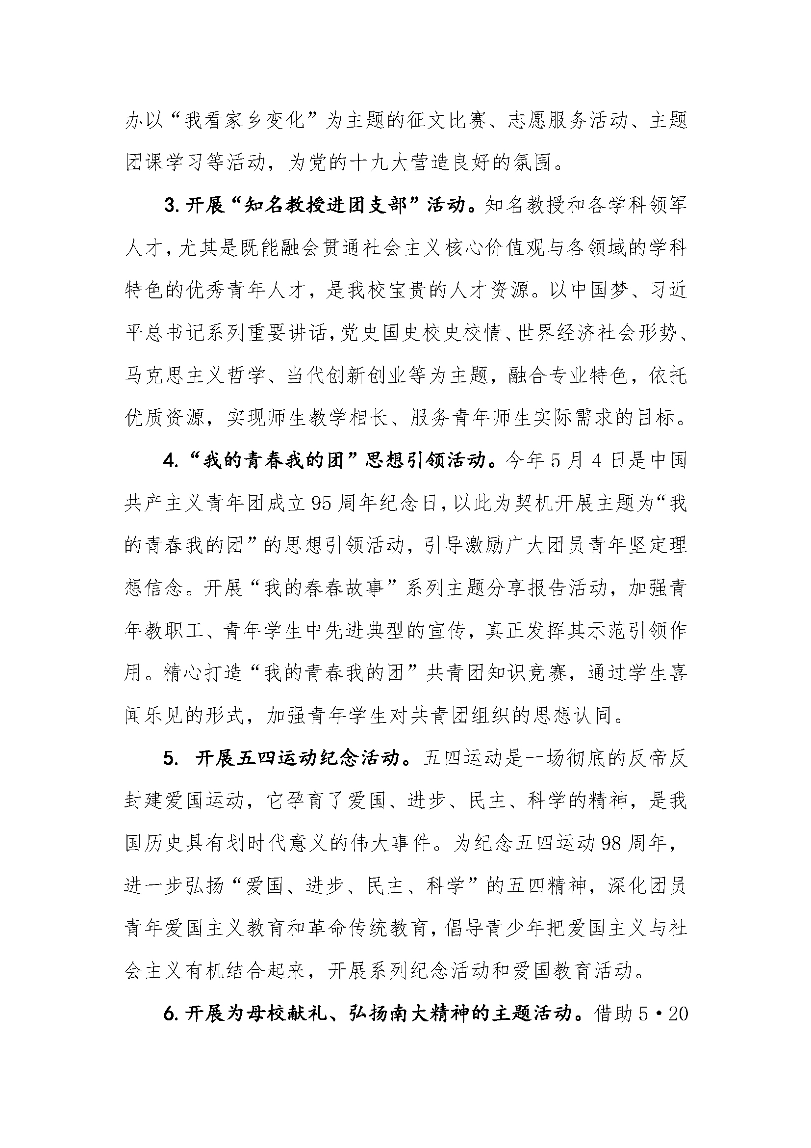5yuetuanri 页面 1