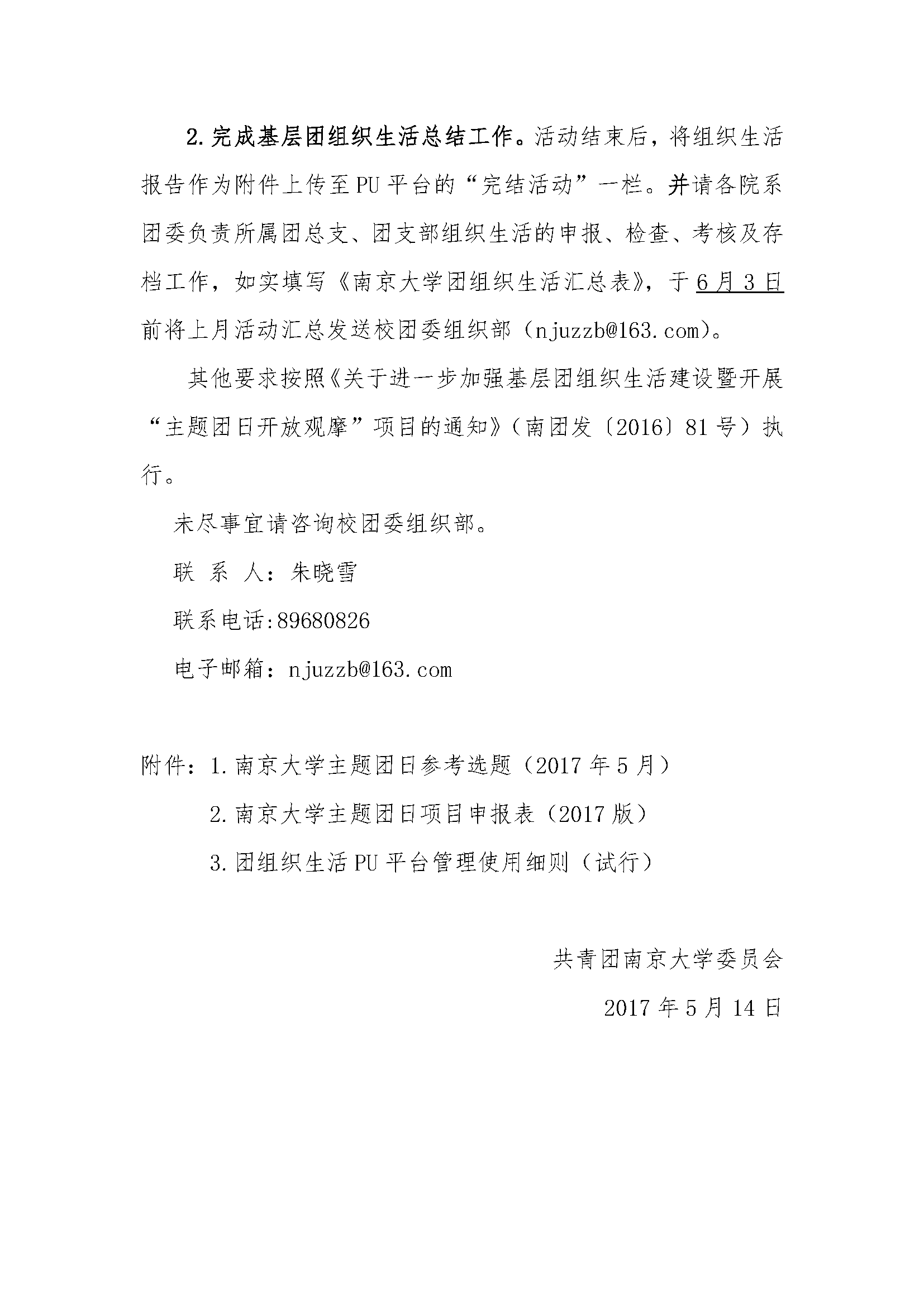 5yuetuanri 页面 1
