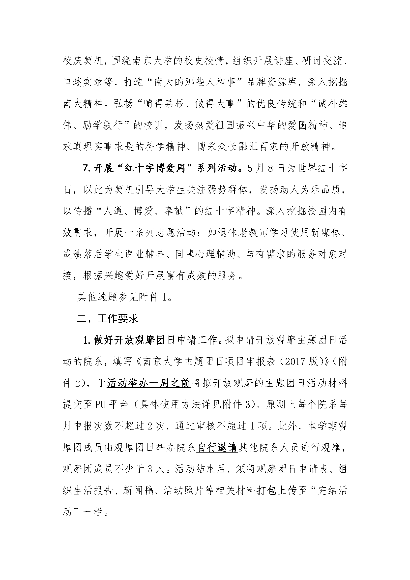 5yuetuanri 页面 1