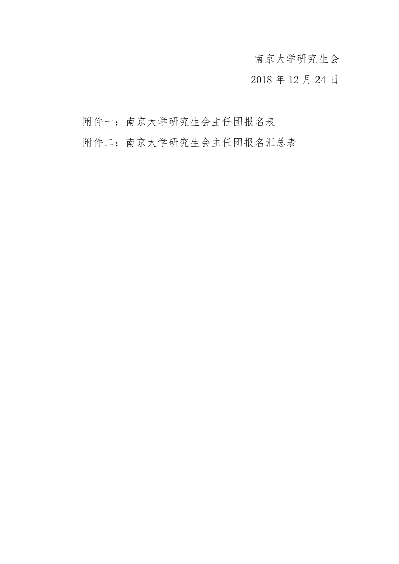 201812280001