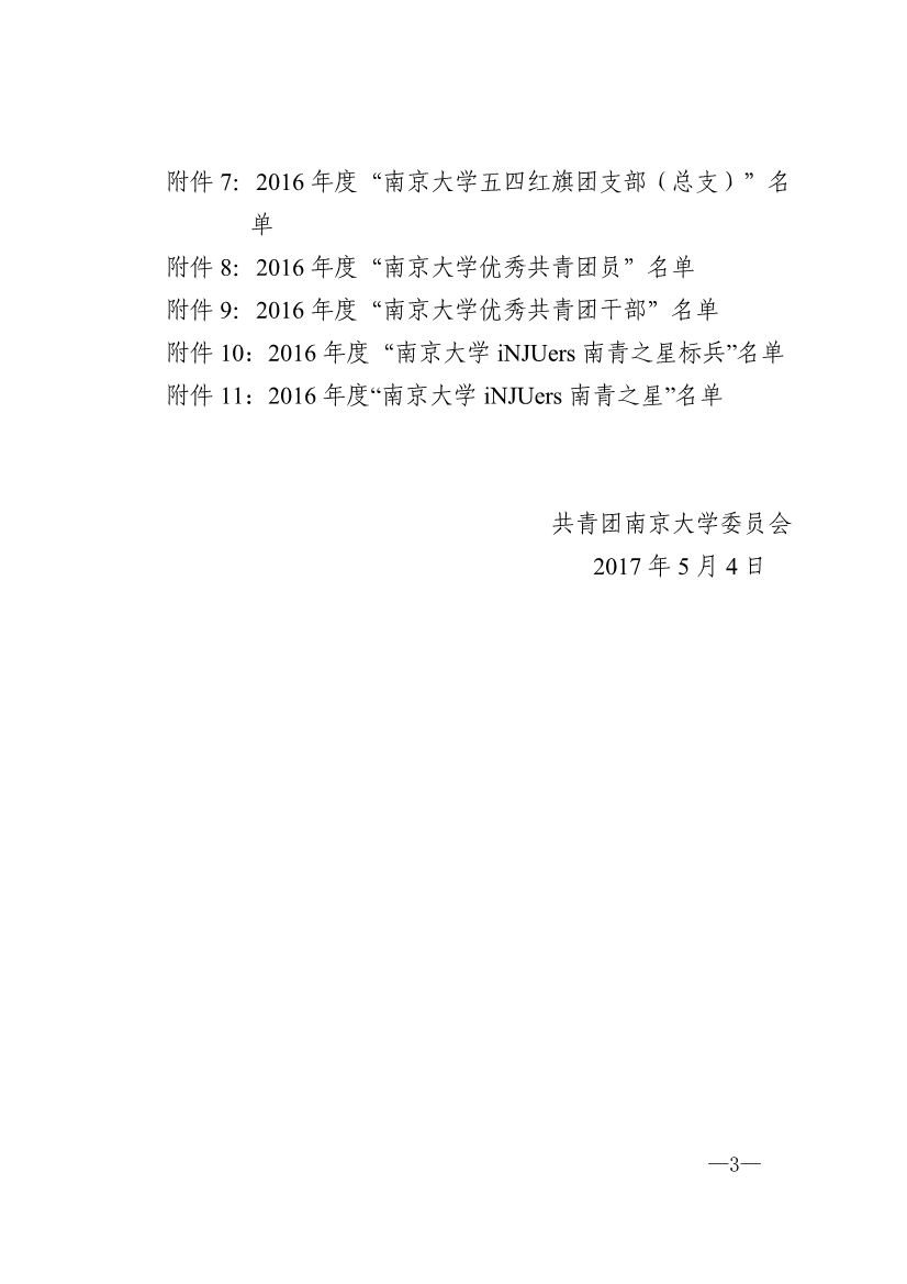 2017wen20 3