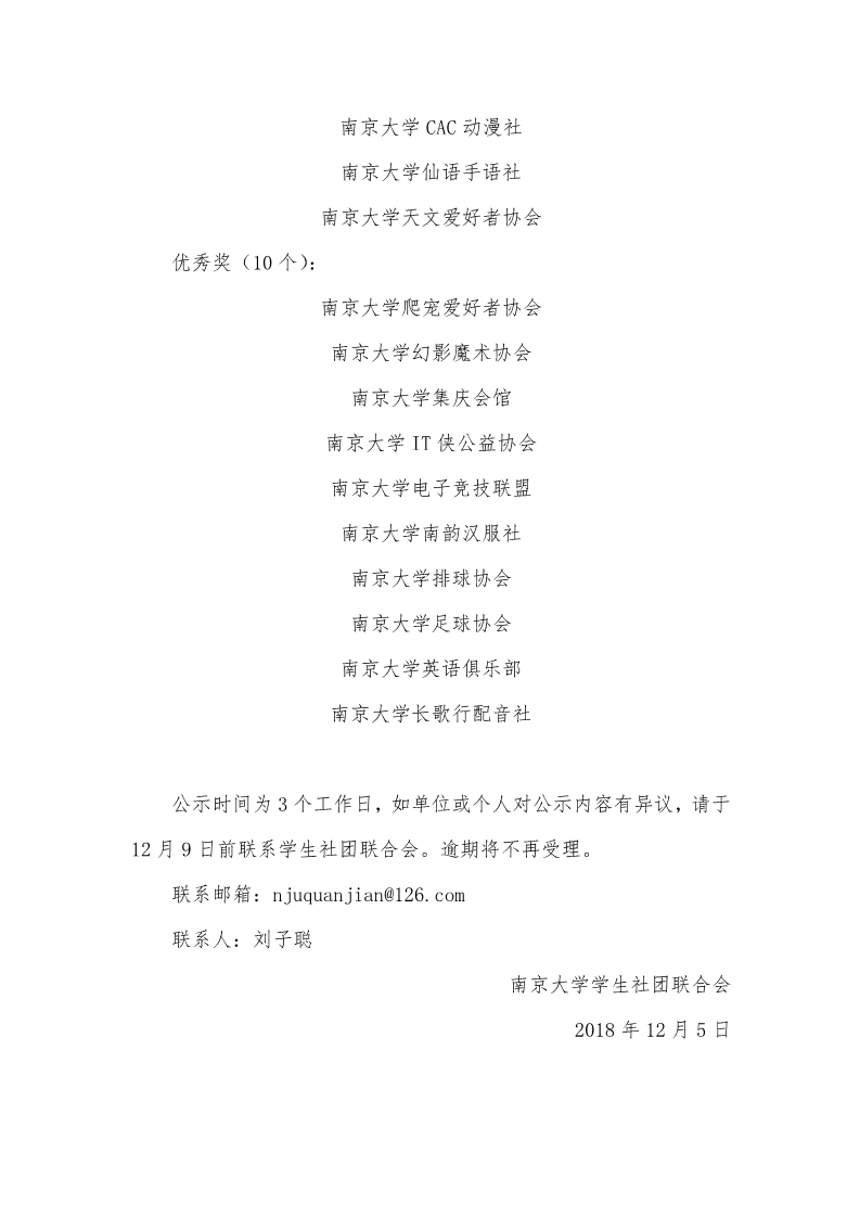 2018120502