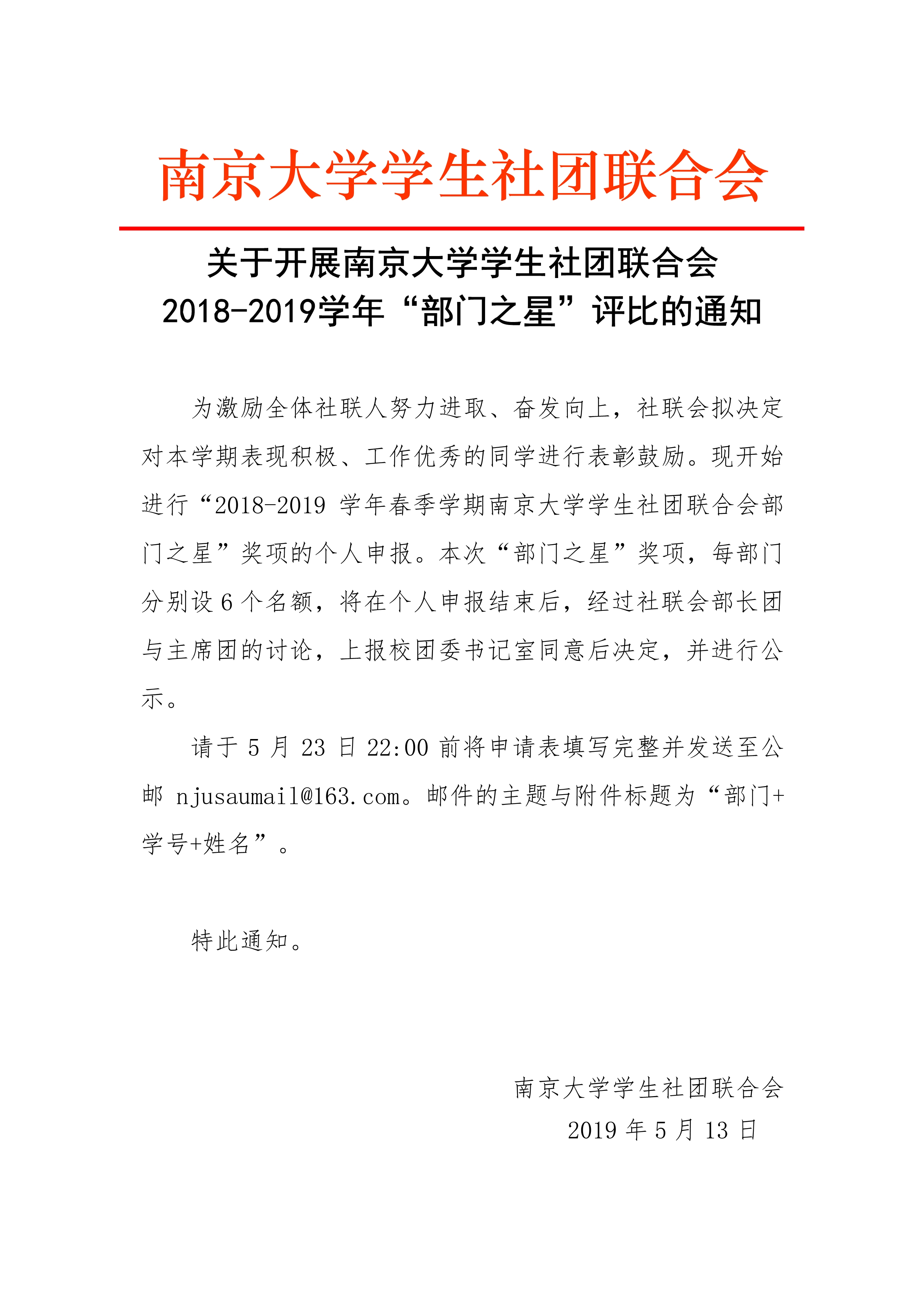 bumenzhixing 1
