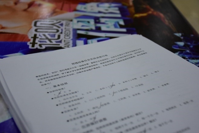 部分问卷